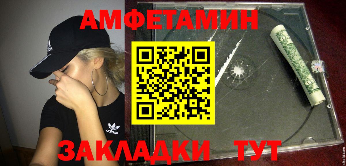 Боровичи  АМФ Розовый  Амфетамин  Вход с VPN 