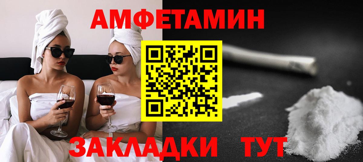 Амфетамин 98% Боровичи