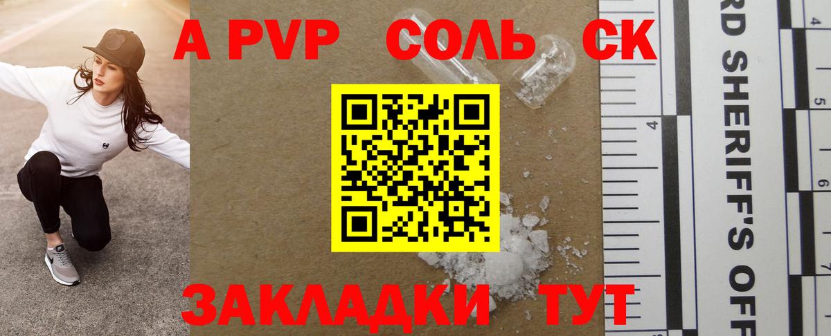 A PVP VHQ  Alfa_PVP Crystall  Вход с VPN  Боровичи  Alpha PVP Crystall 