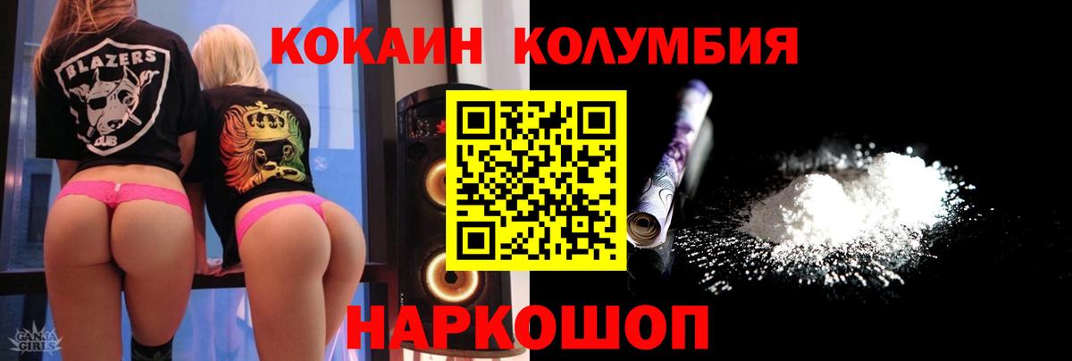 КОКАИН 99%  Вход с VPN  COCAIN  Кокаин Fish Scale  Боровичи 