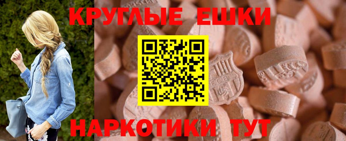 Экстази круглые Боровичи