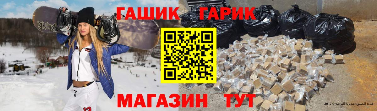 ГАШИШ ice o lator  ГАШ hashish  Гашиш  закладки  Боровичи  Вход с VPN 