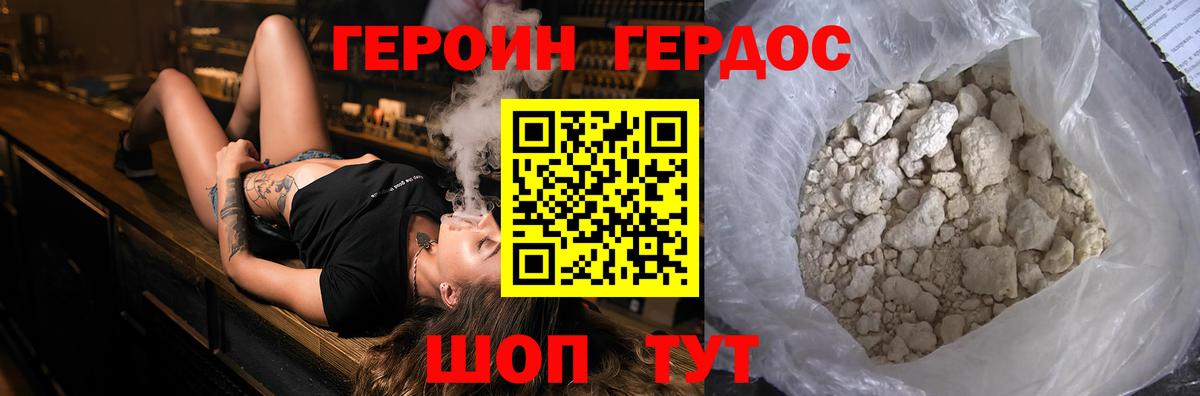 Боровичи  ГЕРОИН афганец  Вход с VPN 