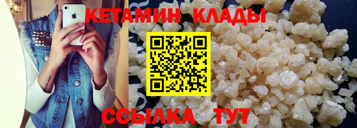 Кетамин ketamine Боровичи