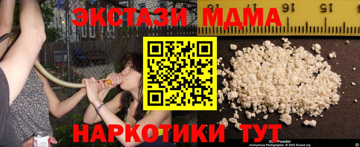MDMA кристаллы  MDMA VHQ  Вход с VPN  Боровичи 