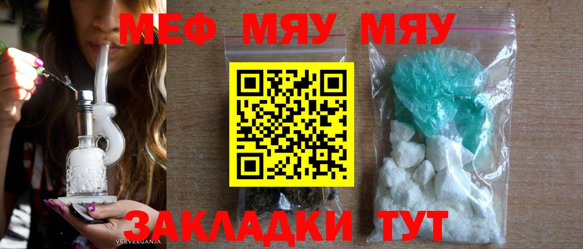 Боровичи  Мефедрон VHQ  Меф  Меф VHQ  купить наркотик  Вход с VPN 