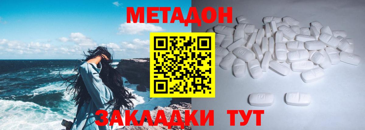 Боровичи  МЕТАДОН methadone  Вход с VPN 