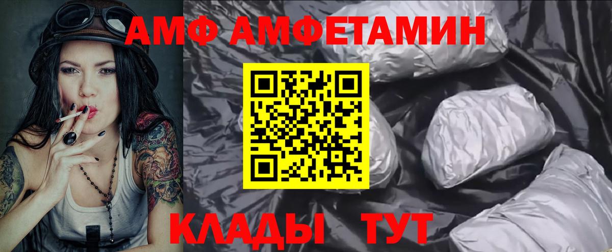 Первитин Methamphetamine Боровичи