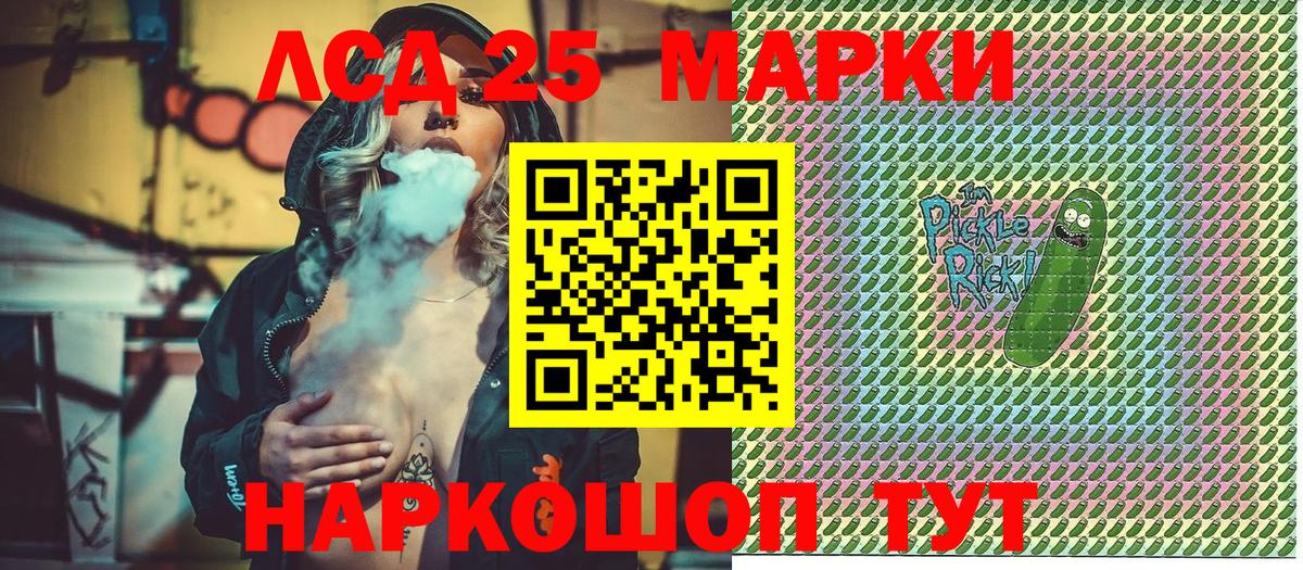 Марки 25I-NBOMe 1,5мг Боровичи