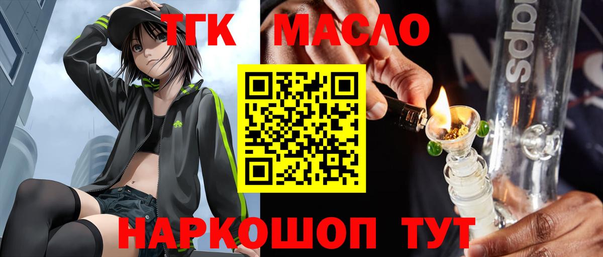 Дистиллят ТГК вейп с тгк Боровичи